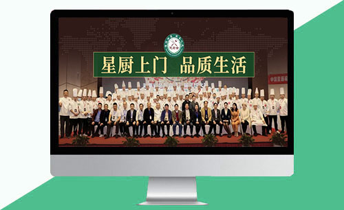 湖南省总厨会（上门服务）